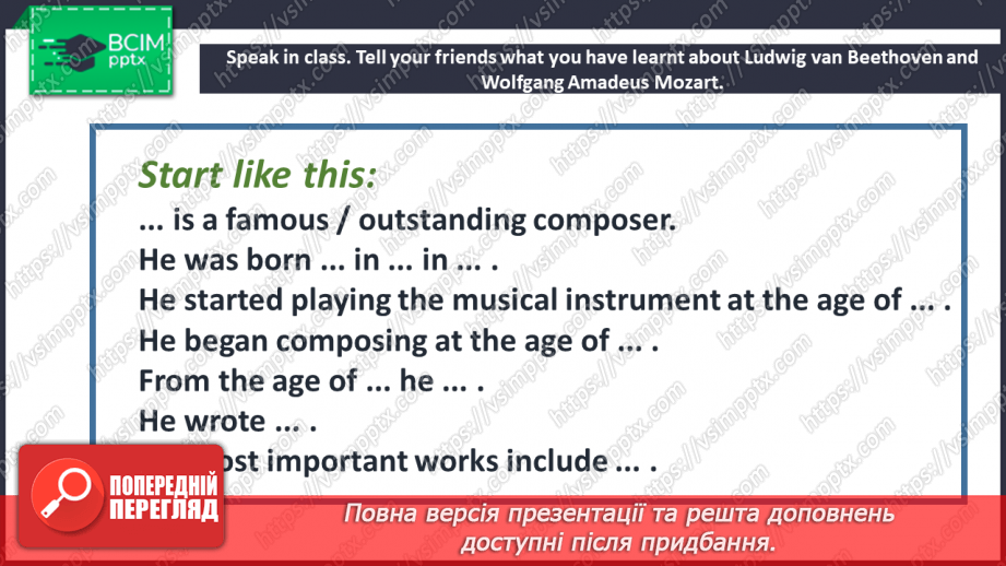 №074 - Famous Composers.19 №074 - Famous Composers.19