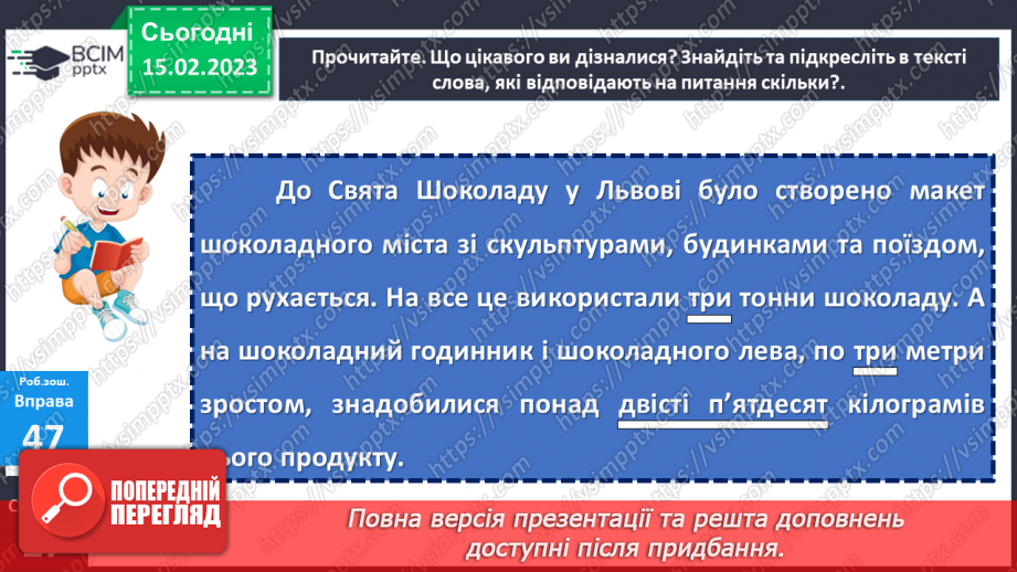 №086 - Розрізнення слів, які називають числа і відповідають на питання скільки?23