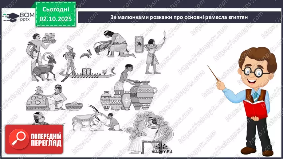 №019 - Єгипет – інженерна цивілізація22 №019 - Єгипет – інженерна цивілізація22
