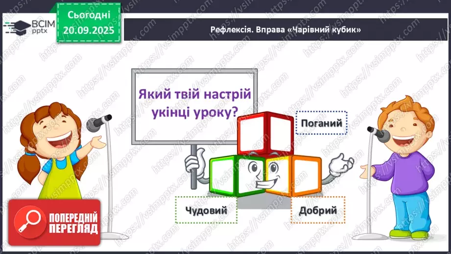 №013 - Дослідження природи. Методи дослідження природи.26 №013 - Дослідження природи. Методи дослідження природи.26
