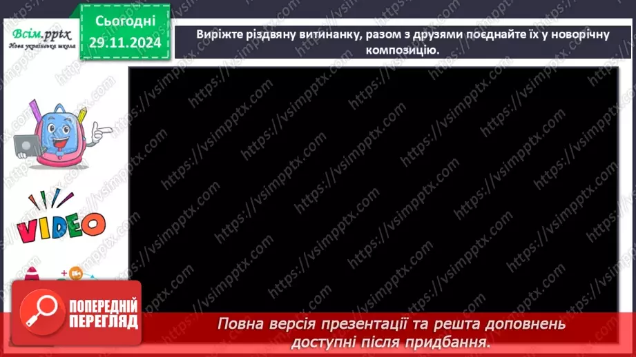 №14 - Зимові свята __14 №14 - Зимові свята __14