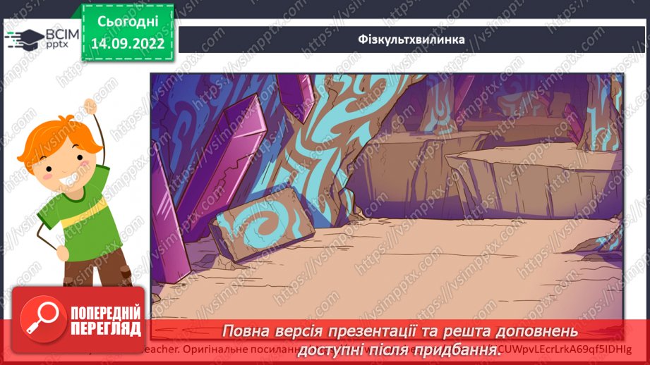 №05 - «Ловись, рибко...». Робота з природними матеріала¬ми. Підготовка природних матеріалів до роботи. Створення аплікації з листя.11