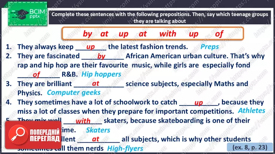 №009 - Покоління підлітків20 №009 - Покоління підлітків20