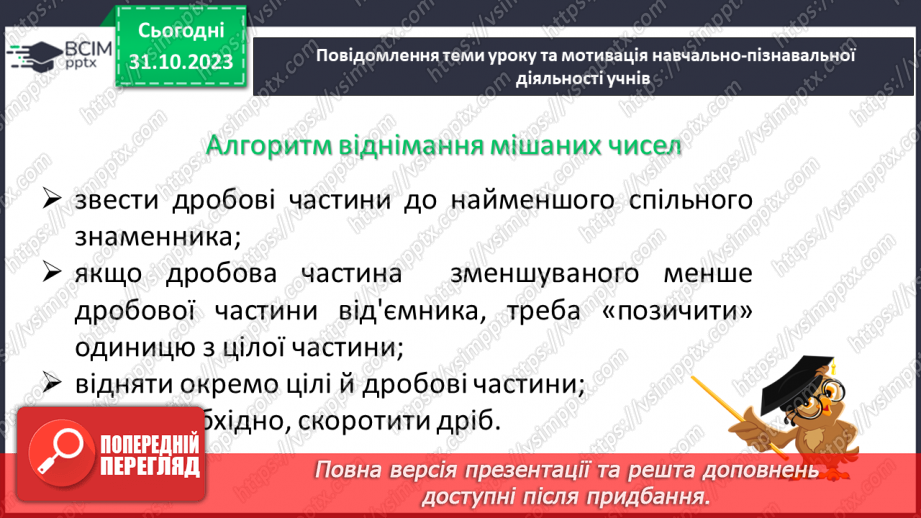 №050-51 - Систематизація знань і підготовка до тематичного оцінювання. Самостійна робота №66