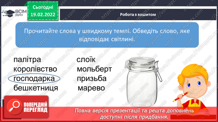 №088 - За І.Роздобудько «Дитинство Катерини Білокур» Кілька запитань від автора16