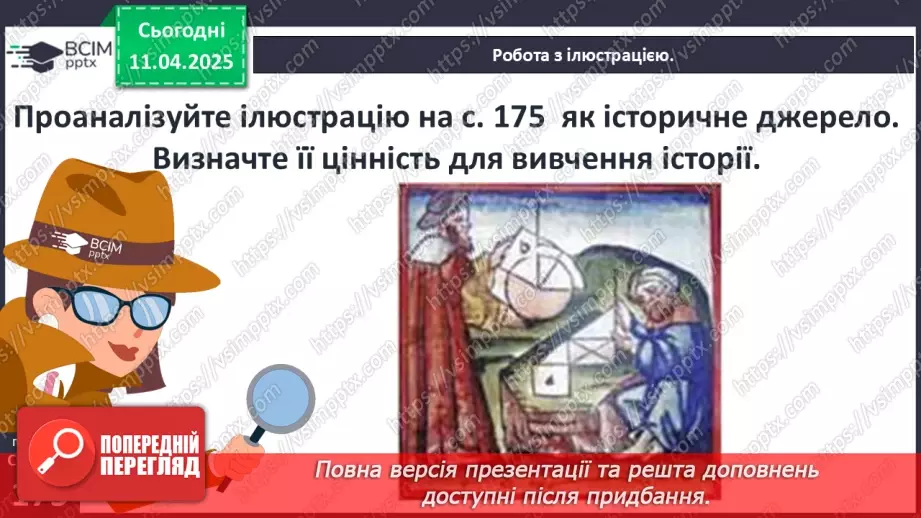 №30 - Іслам у Середні віки.28