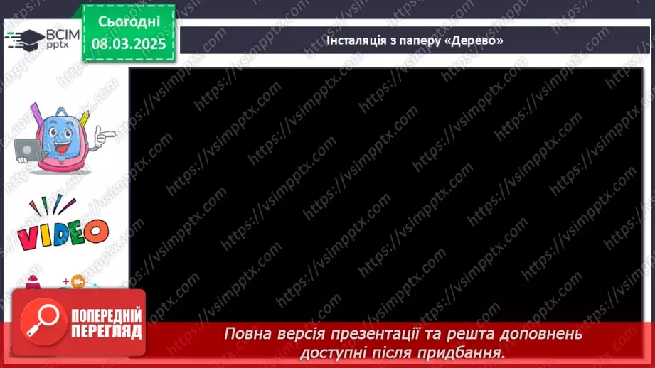 №026 - Від музики до інсталяції23 №026 - Від музики до інсталяції23