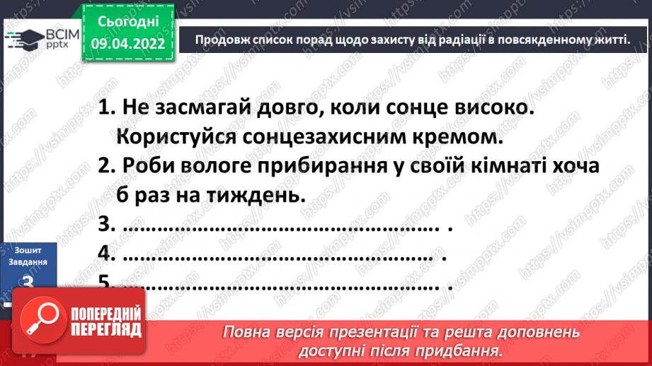 №086 - Що таке радіація?17