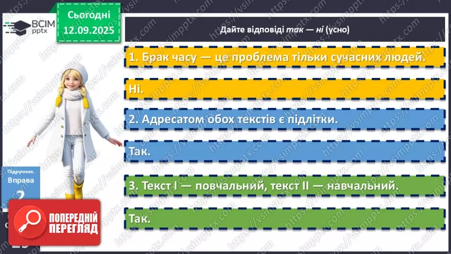 №012 - П/О. ГР2, ГР3, ГР4. Написання есе15 №012 - П/О. ГР2, ГР3, ГР4. Написання есе15
