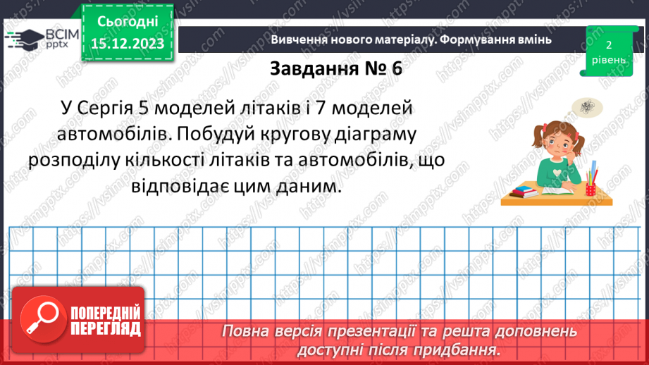 №076-77 - Систематизація знань і підготовка до тематичного оцінювання. Самостійна робота № 10.36