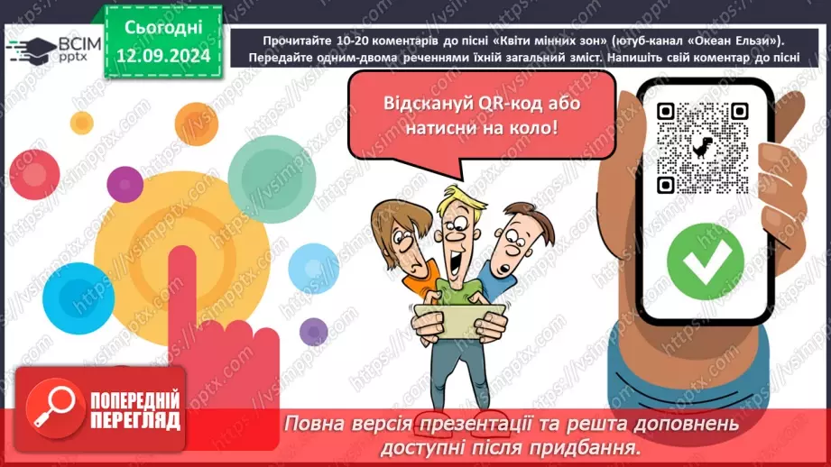 №07 - Пісня про боротьбу УПА за незалежність України. Олесь Бабій «Зродились ми великої години»19