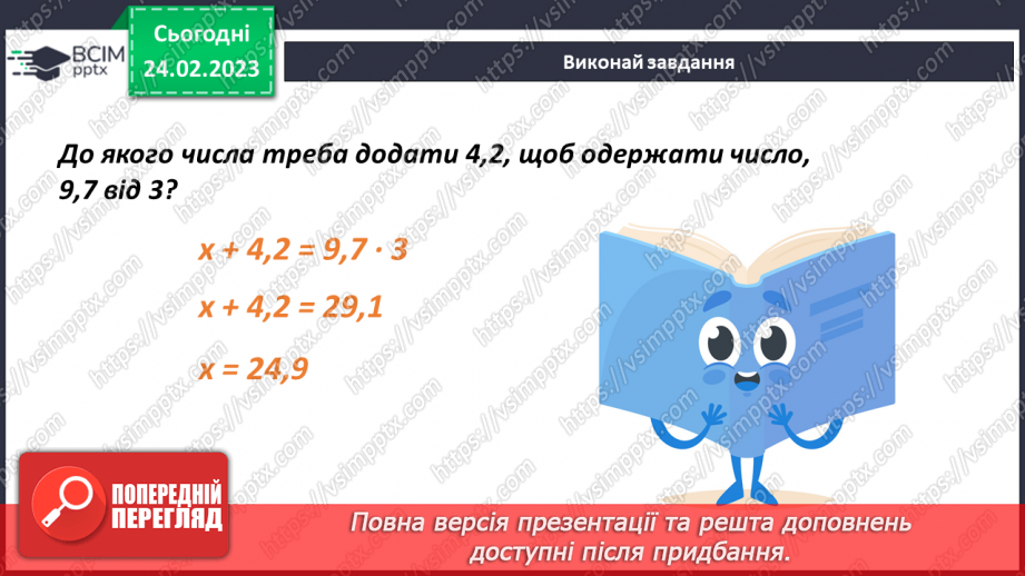 №123 - Знаходження десяткового дробу від числа14 №123 - Знаходження десяткового дробу від числа14