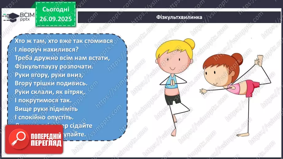 №011 - Розв’язування типових вправ і задач.  Самостійна робота.7 №011 - Розв’язування типових вправ і задач.  Самостійна робота.7