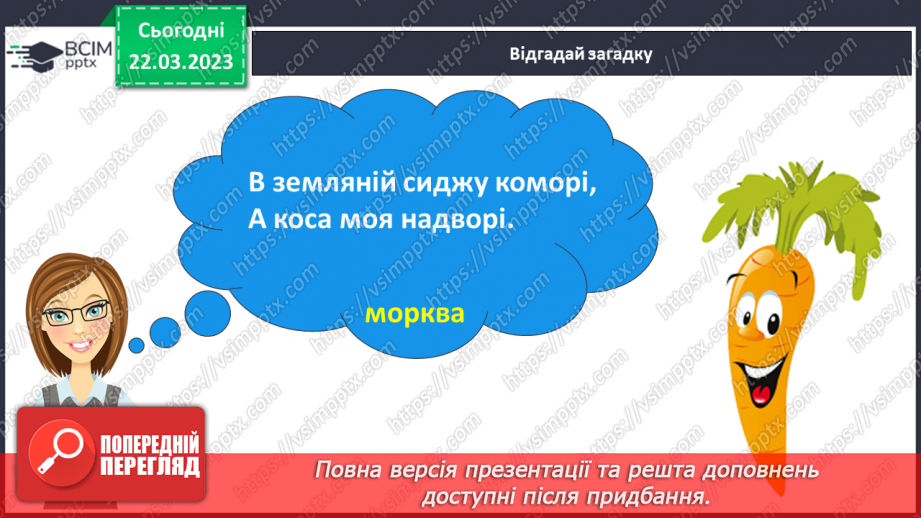 №240 - Письмо. Добираю слова, які називають ознаки предметів.6