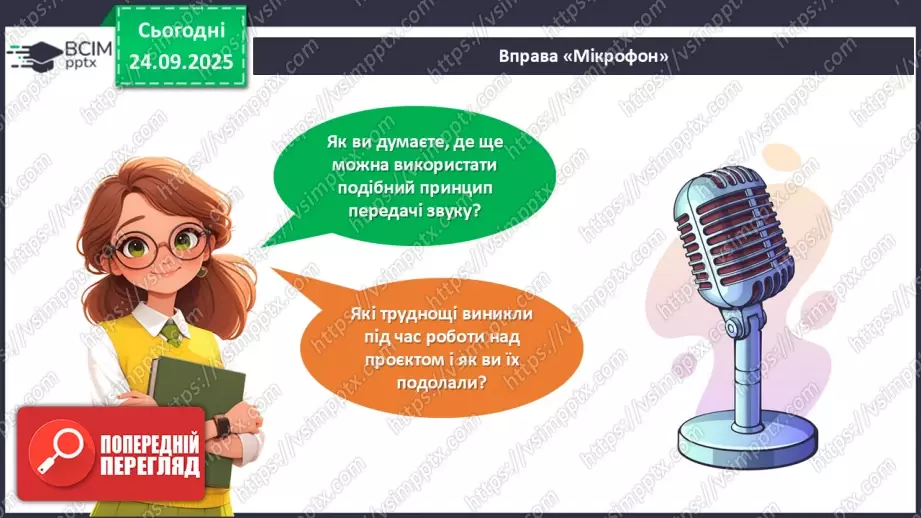 №06 - Проєктна робота «Майструємо телефон».23 №06 - Проєктна робота «Майструємо телефон».23