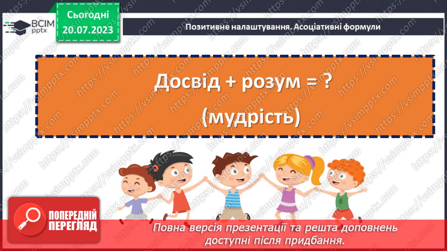 №27 - Відображення душі: як наша поведінка відображає нас самих?1