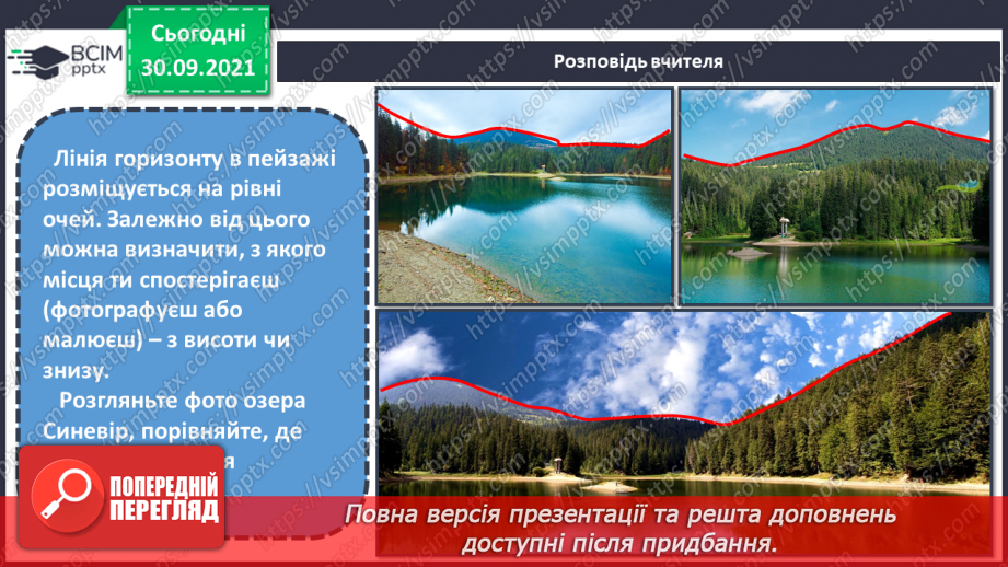 №07 - Мистецтво та здоров’я (продовження) Краєвиди України.  Поняття: колаж, фотоколаж.  Створення колажу «Україна в моєму серці» або «Карта України»7