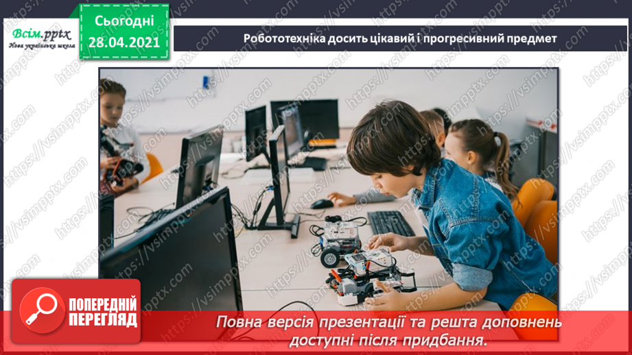 №020 - Створення виробів з рухомими елементами. Роборука.3 №020 - Створення виробів з рухомими елементами. Роборука.3