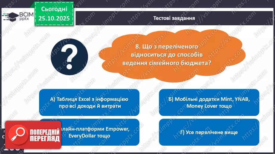 №10 - Підсумкова робота № 1.10 №10 - Підсумкова робота № 1.10