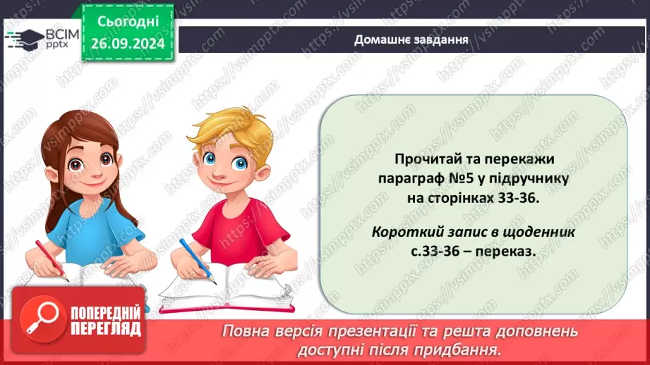 №12 - Текстильні матеріали природного (тваринного) походження (продовження).24