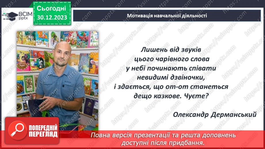 №35-36 - Олександр Гаврош «Різдвяна історія ослика Хвостика»6 №35-36 - Олександр Гаврош «Різдвяна історія ослика Хвостика»6