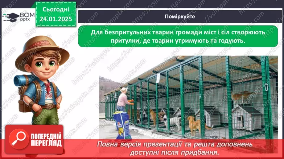 №0059 - Яка користь від знань18 №0059 - Яка користь від знань18