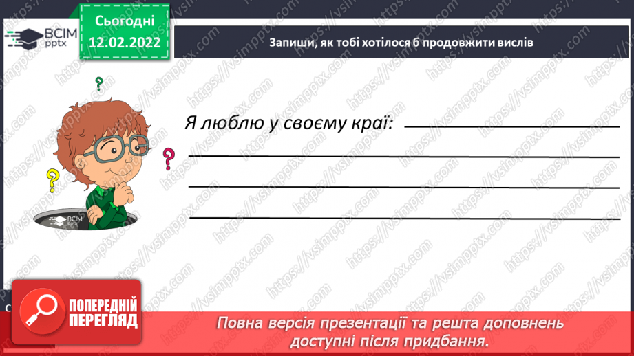 №082 - М. Лукинюк «Україні»12 №082 - М. Лукинюк «Україні»12