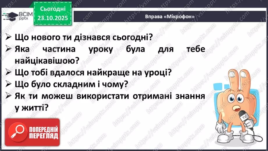 №037 - Народні пісні. Тематика народних пісень.  «Три товариша» (українська народна пісня) (с.67-68).28 №037 - Народні пісні. Тематика народних пісень.  «Три товариша» (українська народна пісня) (с.67-68).28
