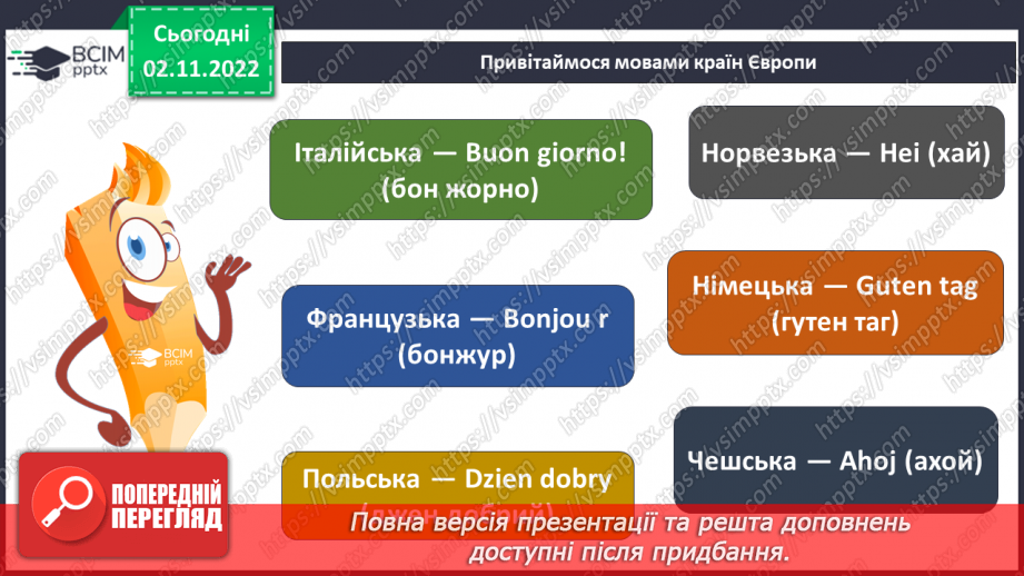 №034 - Рекорди Європи.4