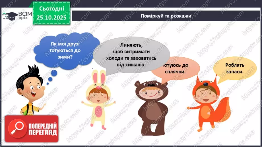 №030 - Звірі восени.11 №030 - Звірі восени.11