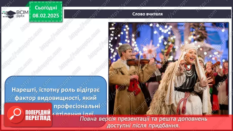 №022 - Музичні концерти, фестивалі, флешбоми13 №022 - Музичні концерти, фестивалі, флешбоми13