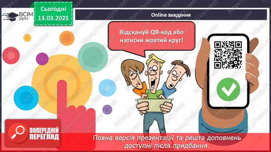 №080 - Яка їжа корисна для мого організму? Їжу потрібно вміти вибирати. Незвичайна тарілка16