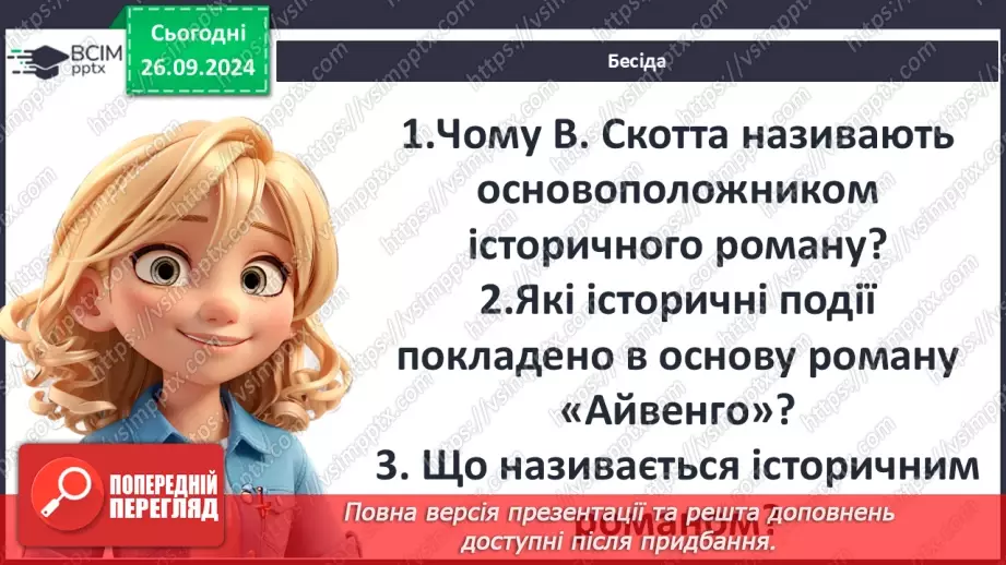 №11 - Історичний колорит твору та засоби його створення4