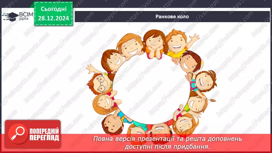 №056 - Червона книга України.3 №056 - Червона книга України.3