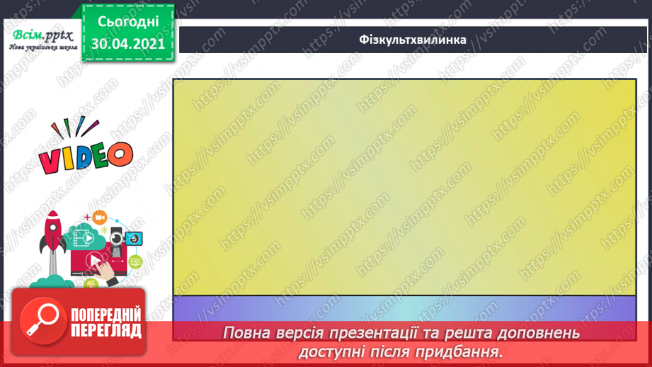 №097-98 - Цінність дружби. Н. Деменкова  «Я друзів не продаю». Робота з дитячою книжкою19