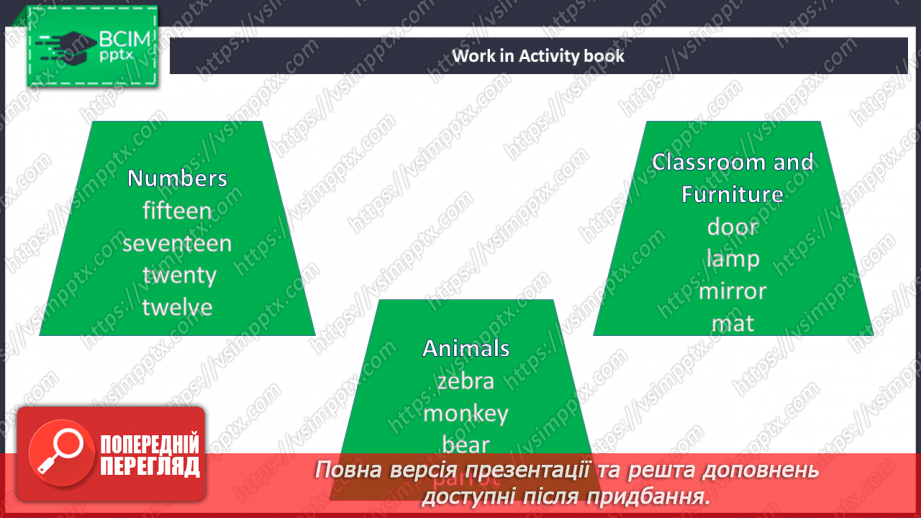 №038 - Revision. Моя кімната. У зоопарку. Шкільні речі та цифри11 №038 - Revision. Моя кімната. У зоопарку. Шкільні речі та цифри11