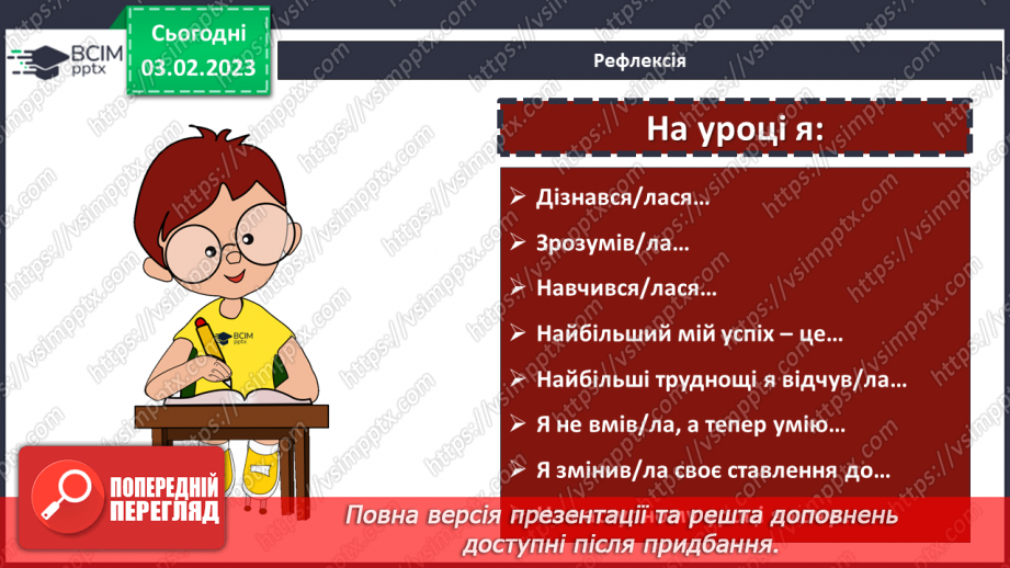 №110 - Додавання десяткових дробів22 №110 - Додавання десяткових дробів22