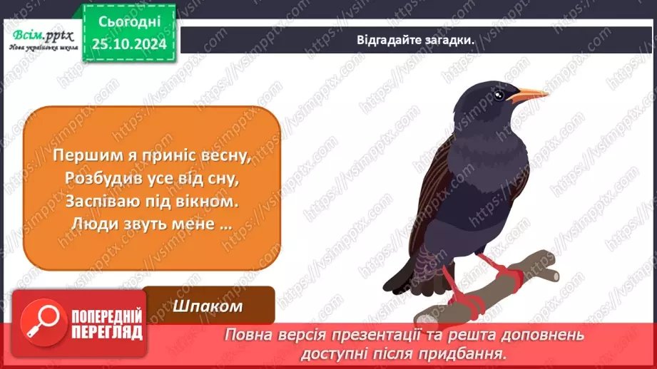 №10 - Різнобарв’я голосів оркестру Силует.6