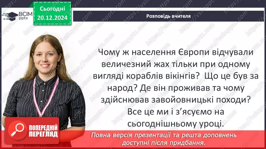 №17 - Походи і завоювання вікінгів.4