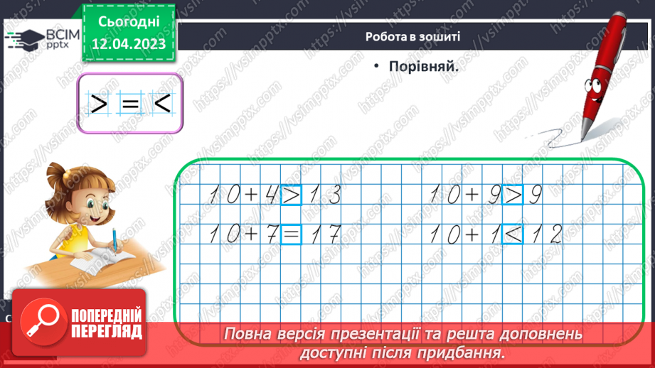 №0126 - Віднімання виду 65 – 24. Задача на знаходження невідомого зменшуваного.26 №0126 - Віднімання виду 65 – 24. Задача на знаходження невідомого зменшуваного.26
