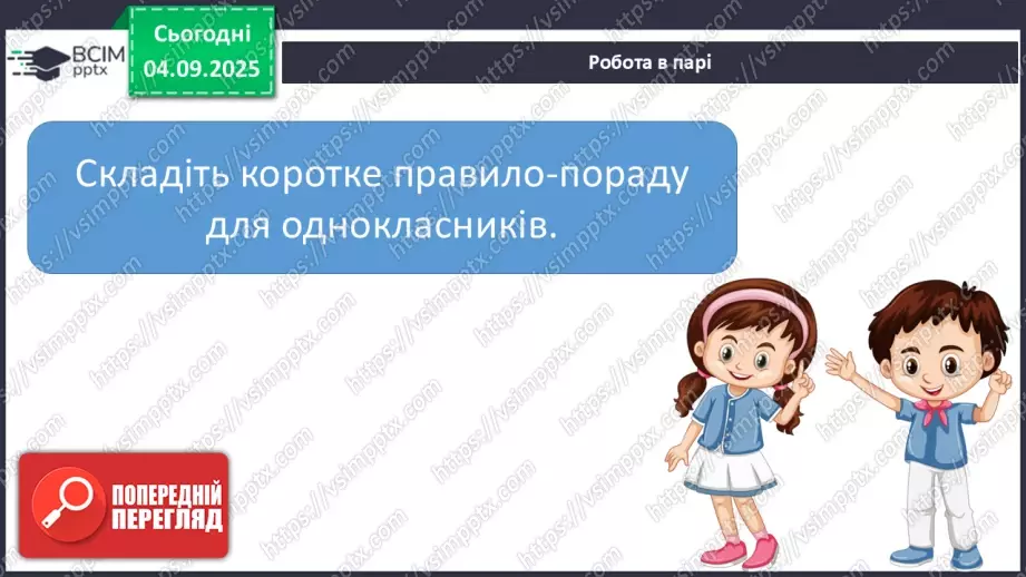 №009 - Перехід дороги на перехресті20 №009 - Перехід дороги на перехресті20