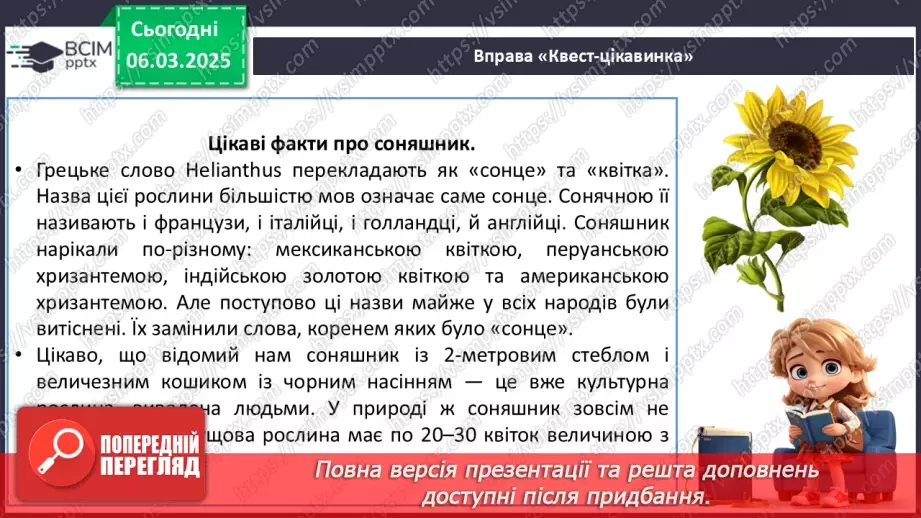 №104 - Навчаюся складати текст за ілюстрацією.12 №104 - Навчаюся складати текст за ілюстрацією.12