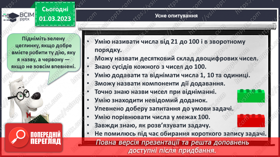 №0103 - Повторення5 №0103 - Повторення5