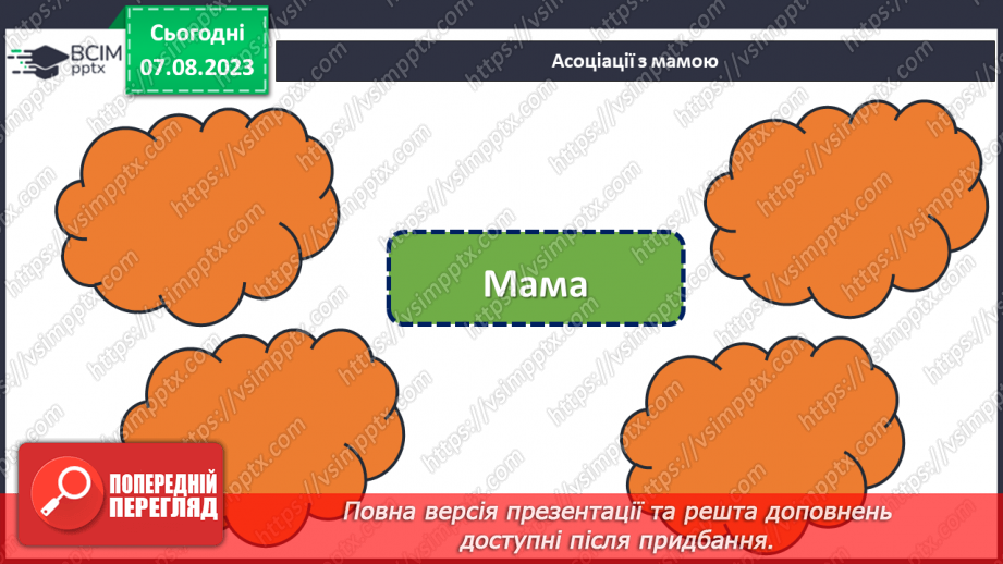 №32 - Тепло маминих долонь. Святкуємо День Матері.20