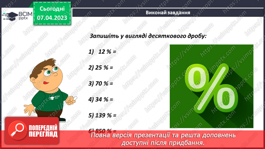№151 - Розв’язування задач і вправ8 №151 - Розв’язування задач і вправ8