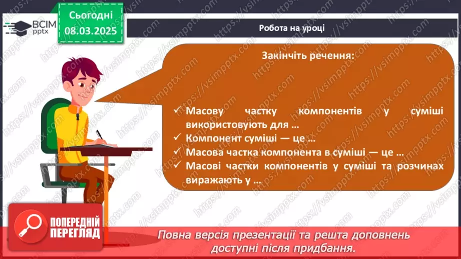№026 - Аналіз діагностувальної роботи. Робота над виправленням та попередженням помилок.56 №026 - Аналіз діагностувальної роботи. Робота над виправленням та попередженням помилок.56