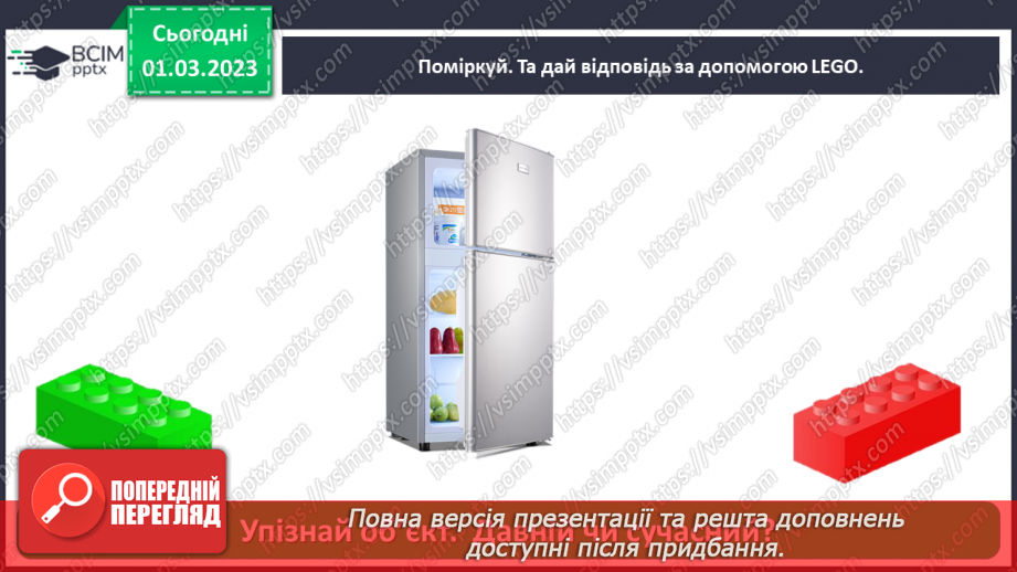 №0078 - Винаходи людства29