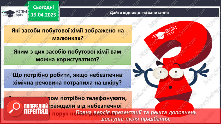 №098 - Обережно шахраї22