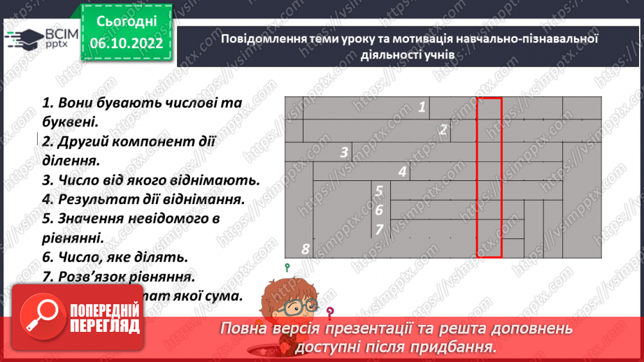 №040 - Розв’язування задач і вправ. Самостійна робота2 №040 - Розв’язування задач і вправ. Самостійна робота2