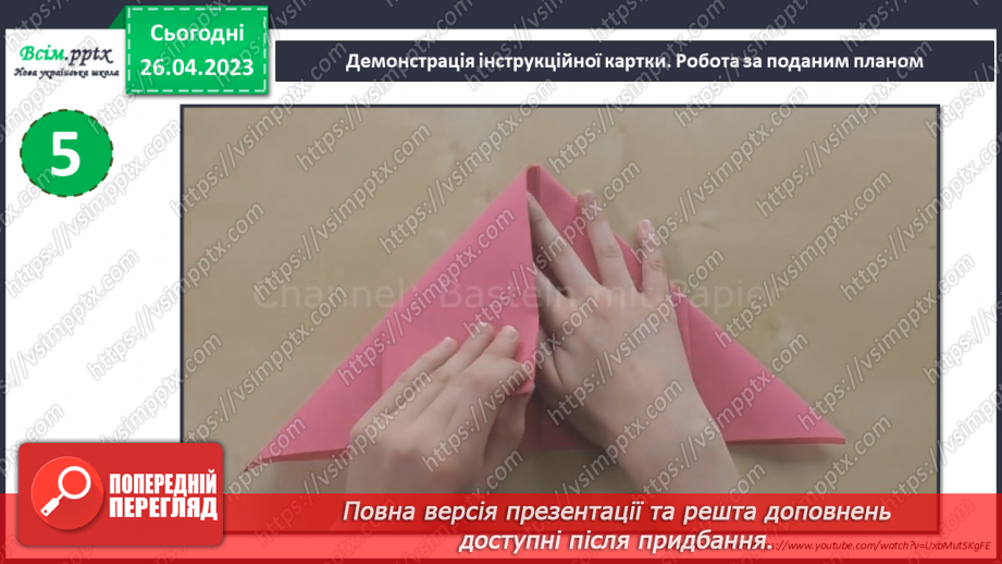 №34-35 - Сервірування столу до сніданку, обіду, вечері. Варіанти складання серветок.18 №34-35 - Сервірування столу до сніданку, обіду, вечері. Варіанти складання серветок.18